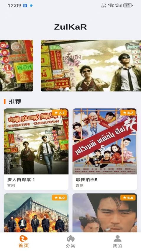 ZulKaR手机版v2.0.8截图3