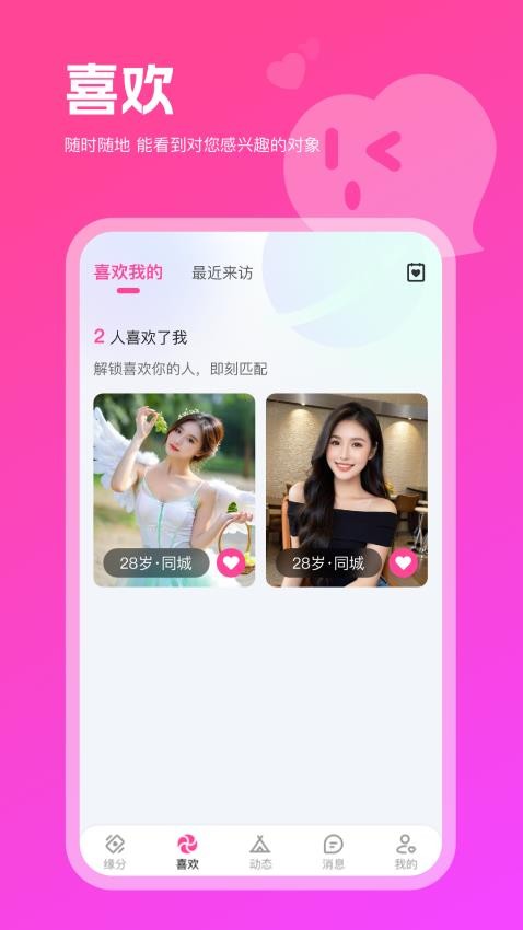 早识官方版v1.0.1截图2