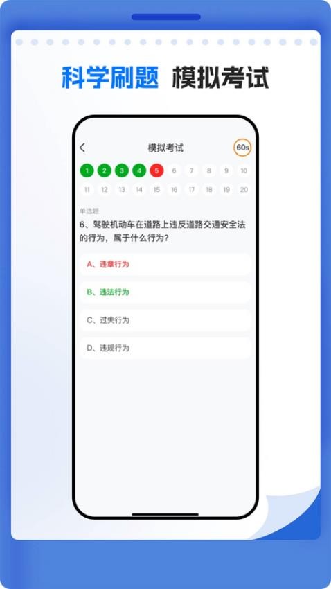 学法减分题库宝典免费版v2.0.36截图4