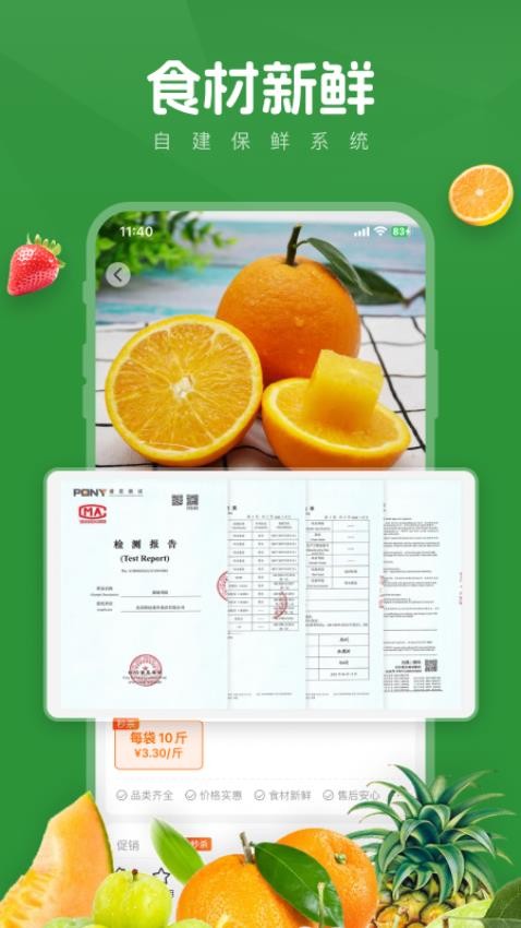 菜优汇商城v3.0.3截图4