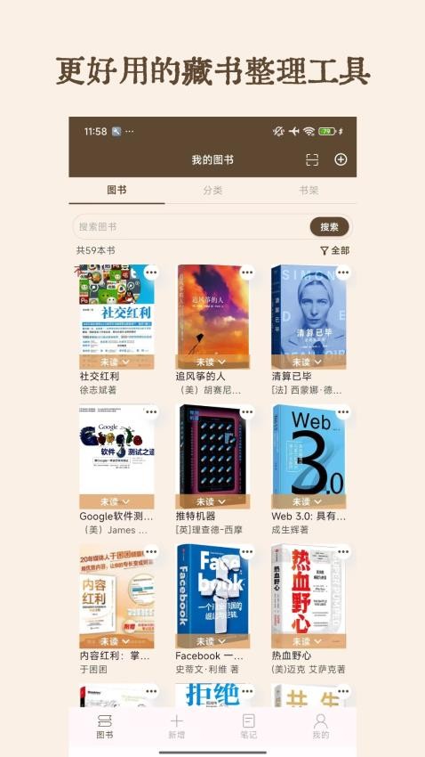 图书秀秀最新版v1.0.0截图1