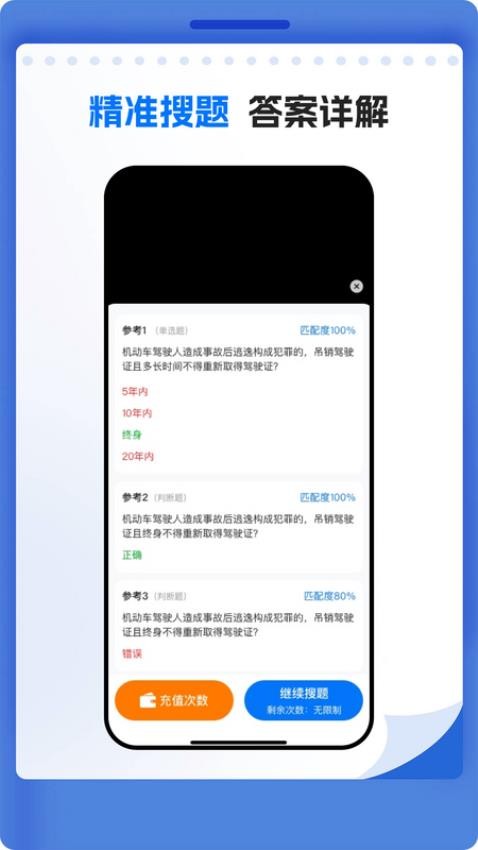 学法减分题库宝典免费版v2.0.36截图3