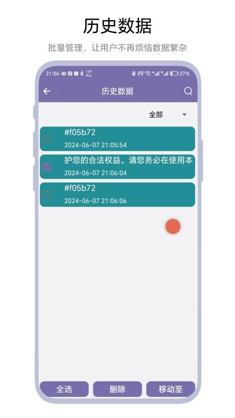 截图翻译器手机版v1.0.2截图1