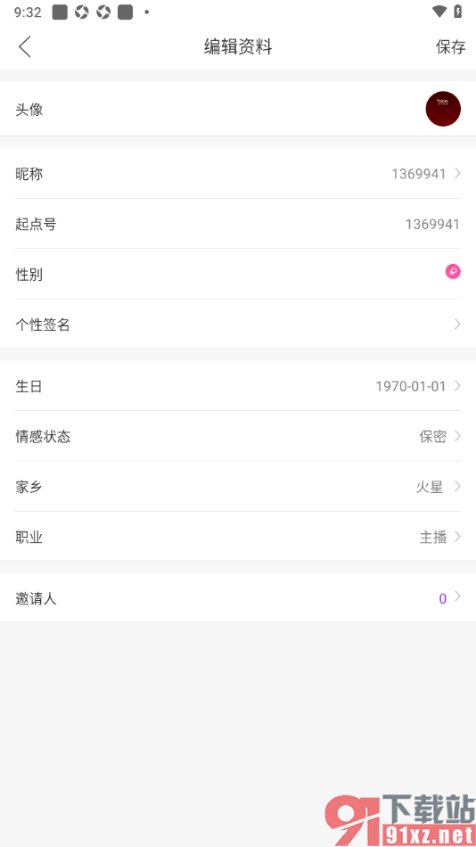 起点直播APP更改用户头像的方法