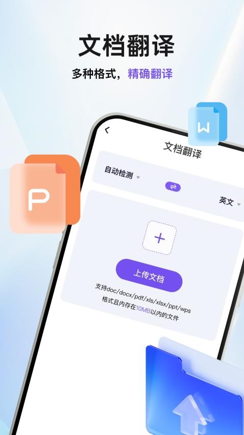 盘古翻译官最新版v1.0.0截图3