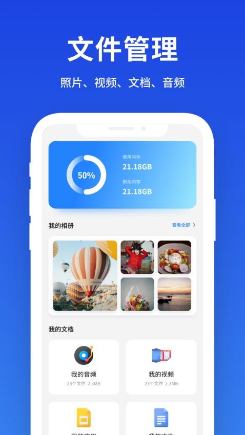 小雷达工具箱最新版v1.1截图1