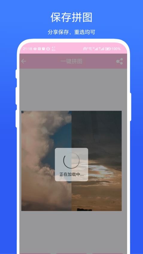 疯狂打水印免费版v1.0.2截图1