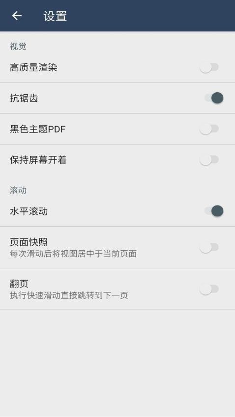 安果PDF阅读器手机版v1.0.9截图4