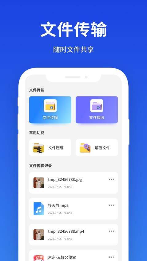 小雷达工具箱最新版v1.1截图2
