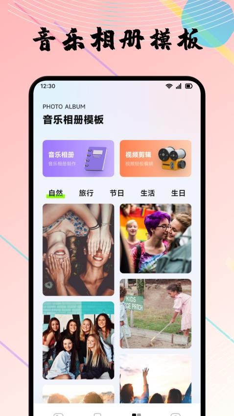 陌往时光免费版v1.1截图3