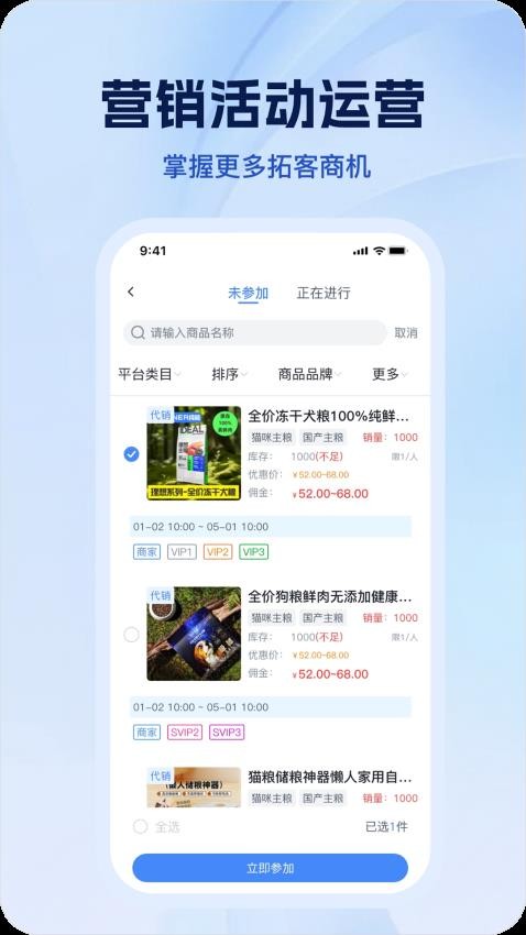 宠有灵犀商家官方版v1.2.1截图4