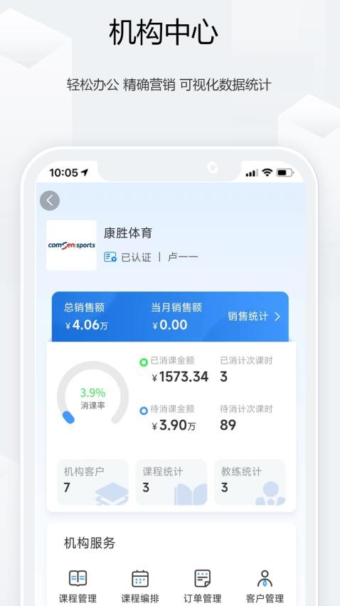 康胜棒垒球最新版本v1.0.9截图4