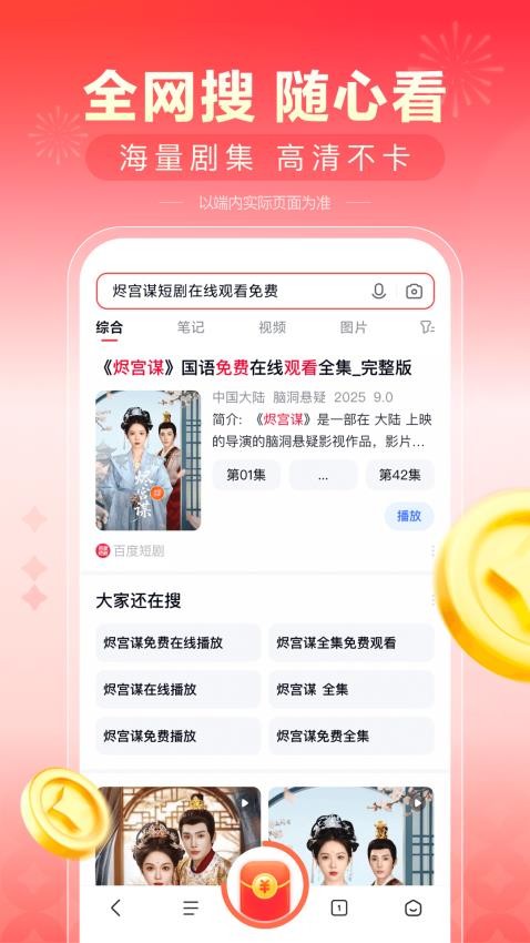 看多多最新版v6.50.0.110截图3