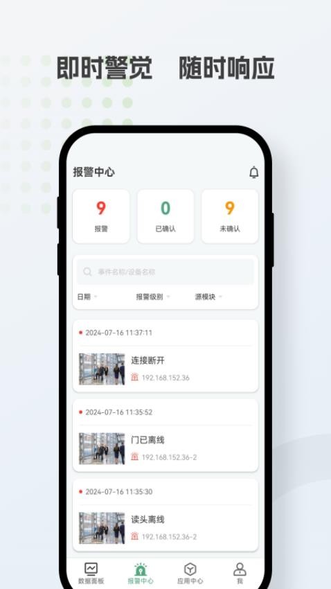万傲瑞达官方版v1.4.0截图2