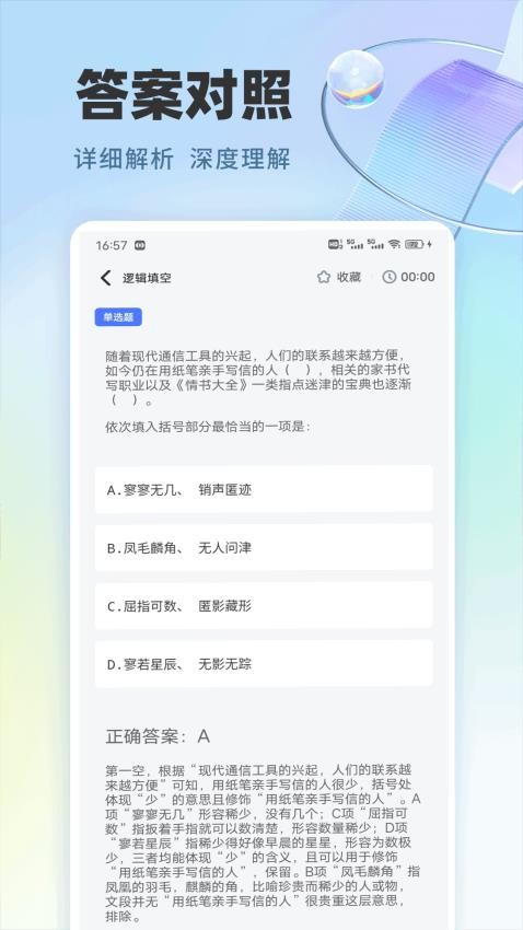 作业快速对手机版v1.0.4截图2