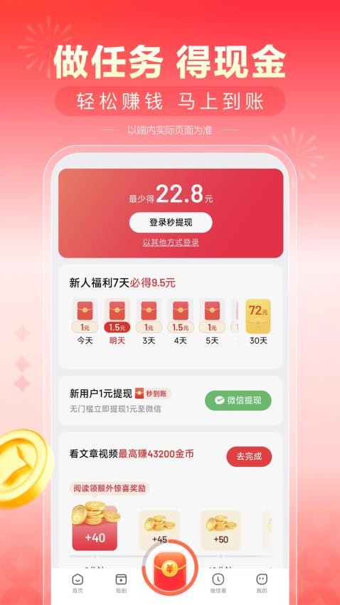 看多多最新版v6.50.0.110截图5