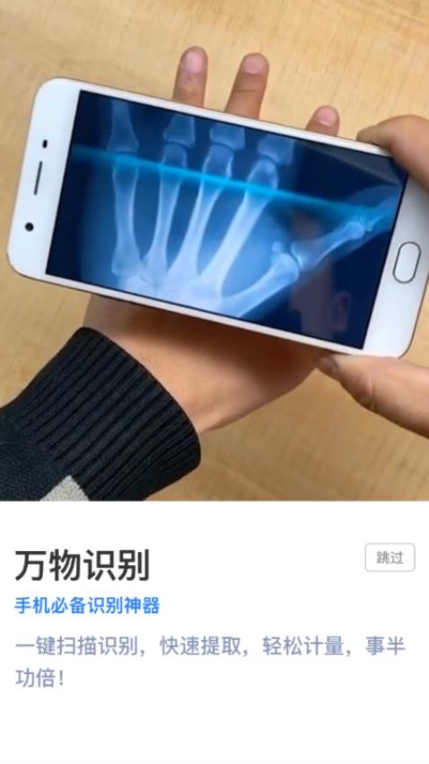 智能扫描王软件手机版v2.0截图4