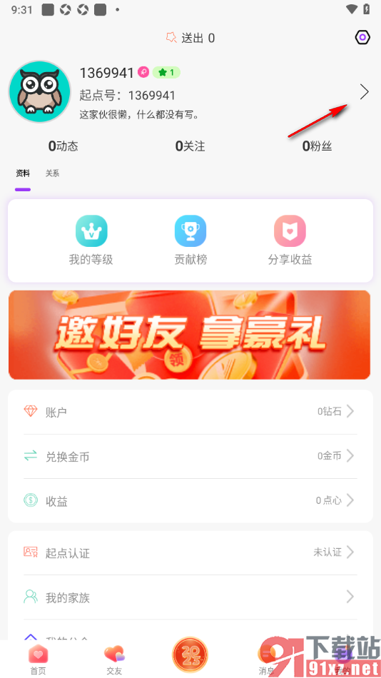起点直播APP更改用户头像的方法