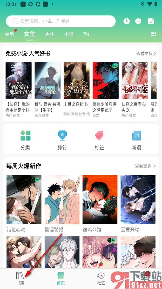 画涯APP设置将历史页面中短漫过滤的方法