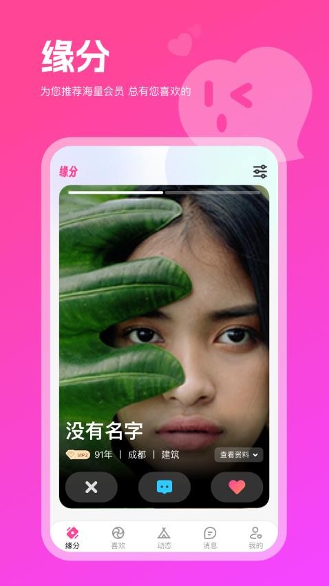 早识官方版v1.0.1截图1
