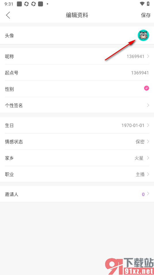 起点直播APP更改用户头像的方法