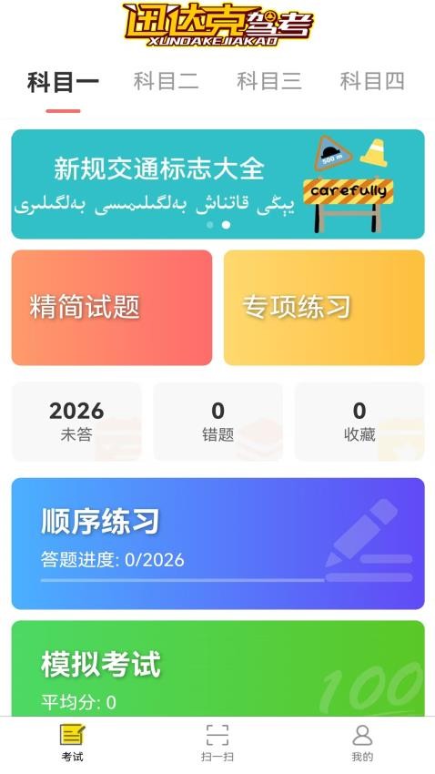迅达克官方版v1.1.4截图1