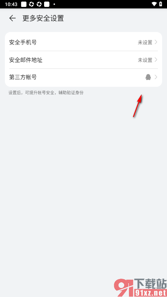 阅读掌阅版app设置授权绑定qq账号的方法