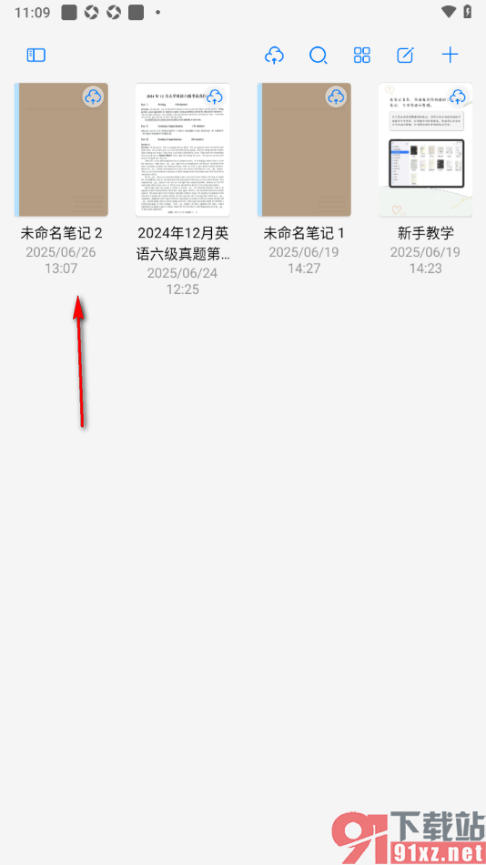 自由笔记app设置翻页方式为横向水平的方法