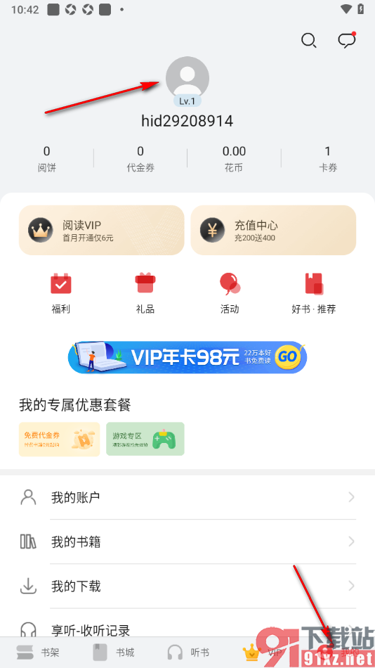 阅读掌阅版app设置禁用双重验证功能的方法