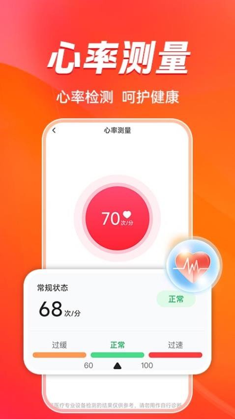手表手环运动健康官网版v1.0.1截图3