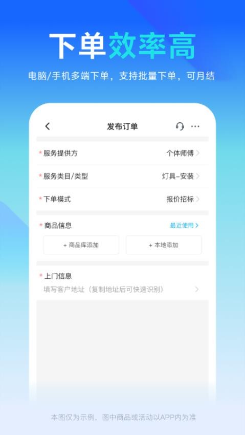 万师傅企业版官网版v2.21.27截图5