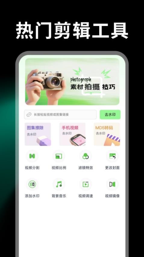 畅剪辑官方版v1.0.0截图1