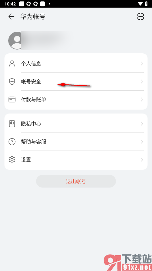 阅读掌阅版app设置禁用双重验证功能的方法