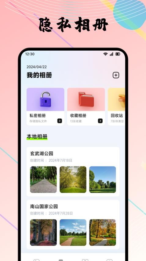 陌往时光免费版v1.1截图2