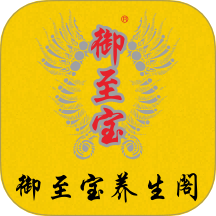御至宝养生阁官网版 v2.0.3
