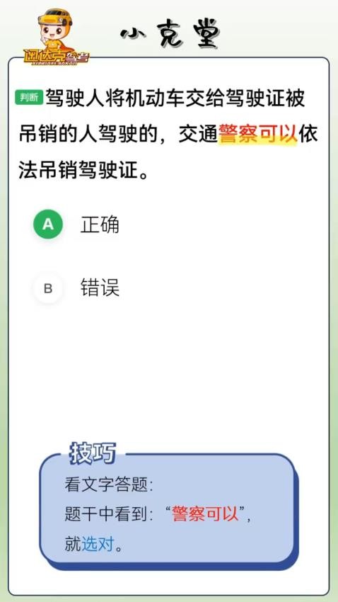 迅达克官方版v1.1.4截图4