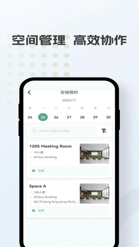 万傲瑞达官方版v1.4.0截图5