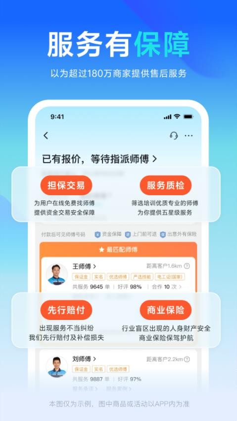 万师傅企业版官网版v2.21.27截图3