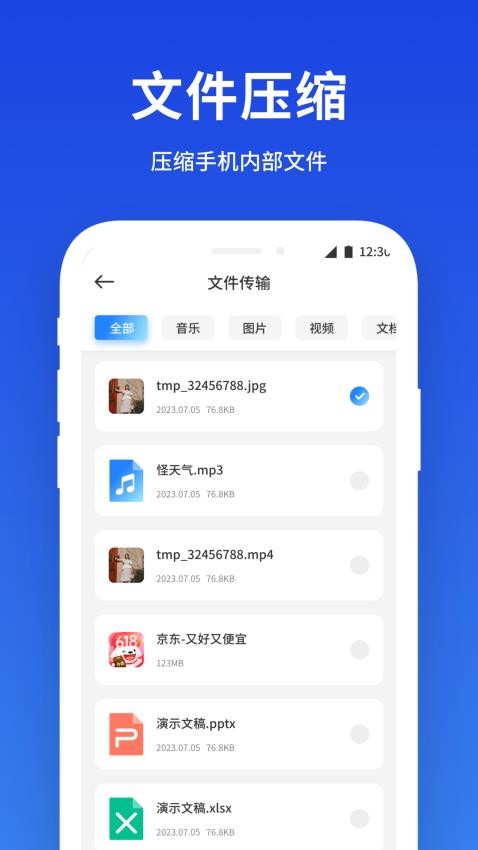 小雷达工具箱最新版v1.1截图3