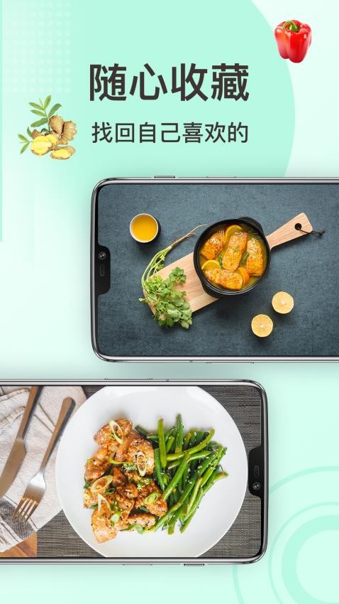 家常菜做法手机版v3.3.9截图5