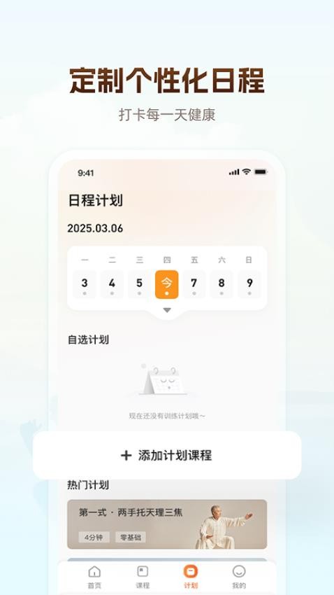 同道爱运动正版v1.3.0截图5