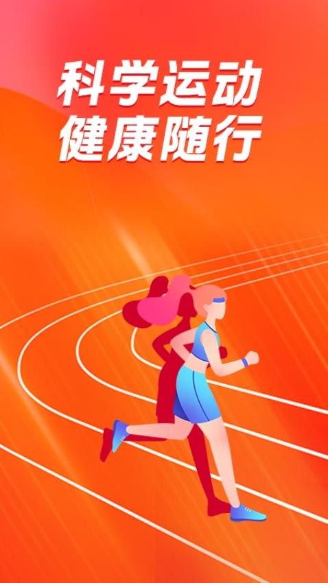 手表手环运动健康官网版v1.0.1截图1