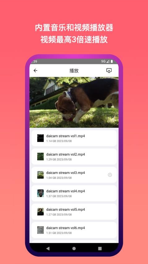 城通网盘免费版v3.9.2截图5