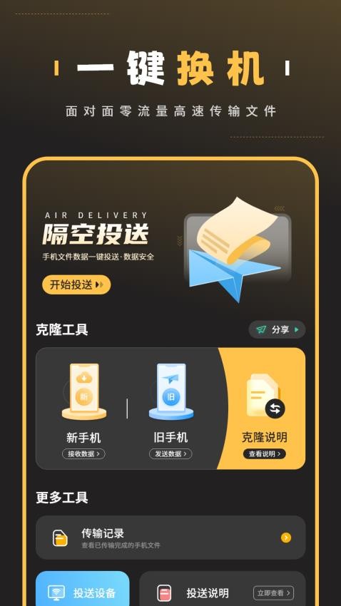 电话号码备份免费版v3.2.0截图1
