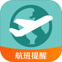 出差行程备忘录最新版 v3.9.392
