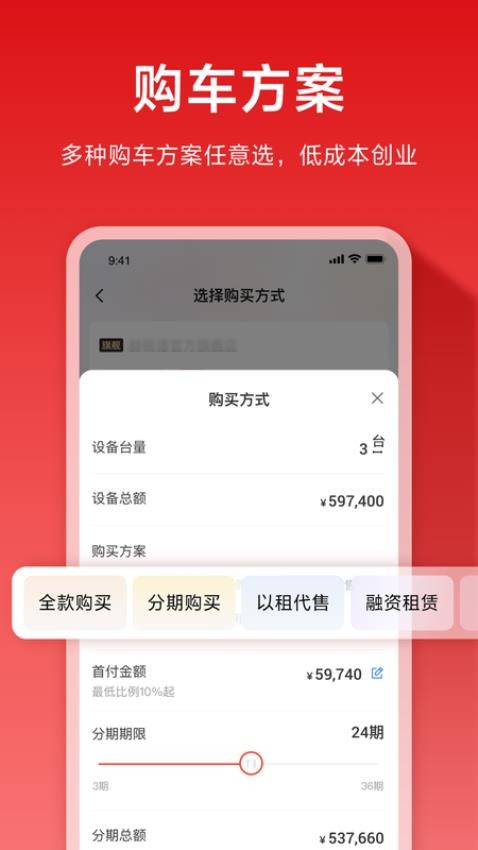 集易行最新版v3.0.54截图4