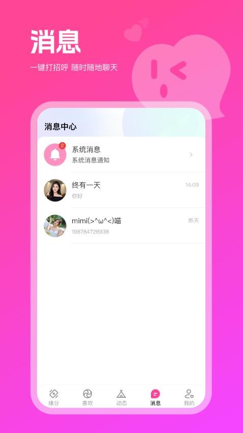 早识官方版v1.0.1截图4