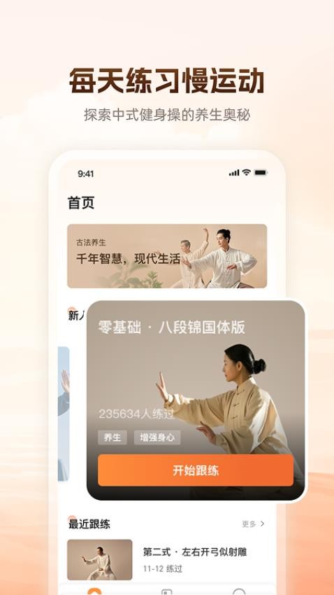 同道爱运动正版v1.3.0截图2