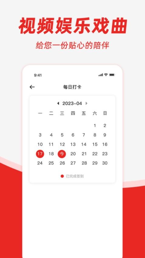 越剧通免费版v1.2截图2