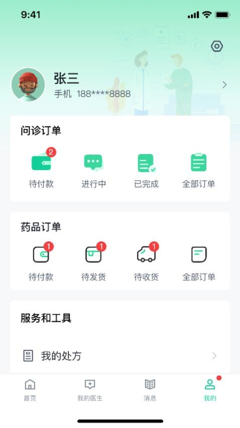 医群官方版v1.0.6截图3